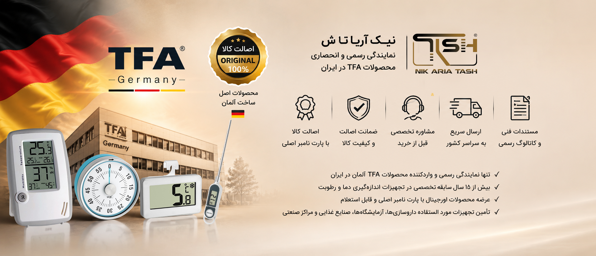 نیک آریا تاش به عنوان نماینده رسمی TFA و Dostmann Electronic آلمان