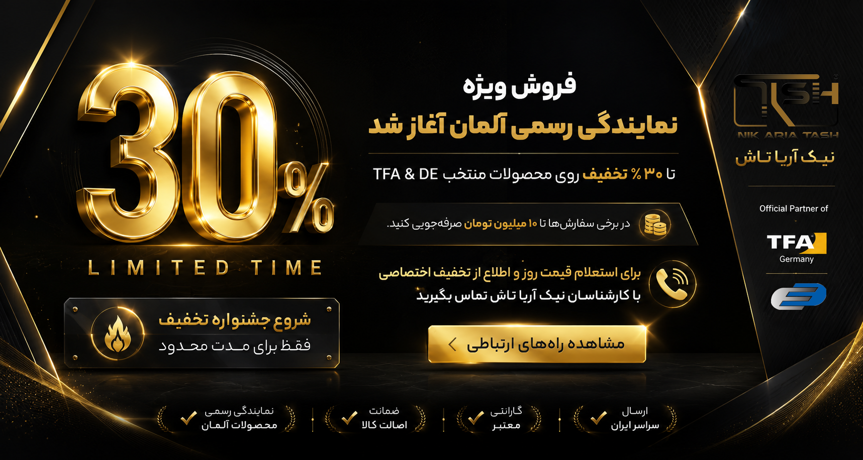 30درصد تخفیف|تا میلیون تومان سود