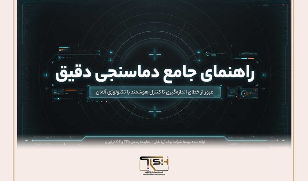 ترمومتر چیست؟ راهنمای جامع خرید انواع دماسنج صنعتی و پزشکی + لینک‌ها