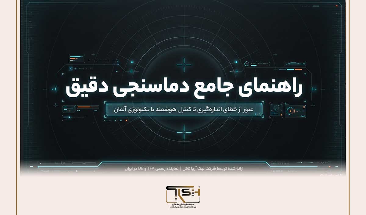 ترمومتر چیست؟ راهنمای جامع خرید انواع دماسنج صنعتی و پزشکی + لینک‌ها