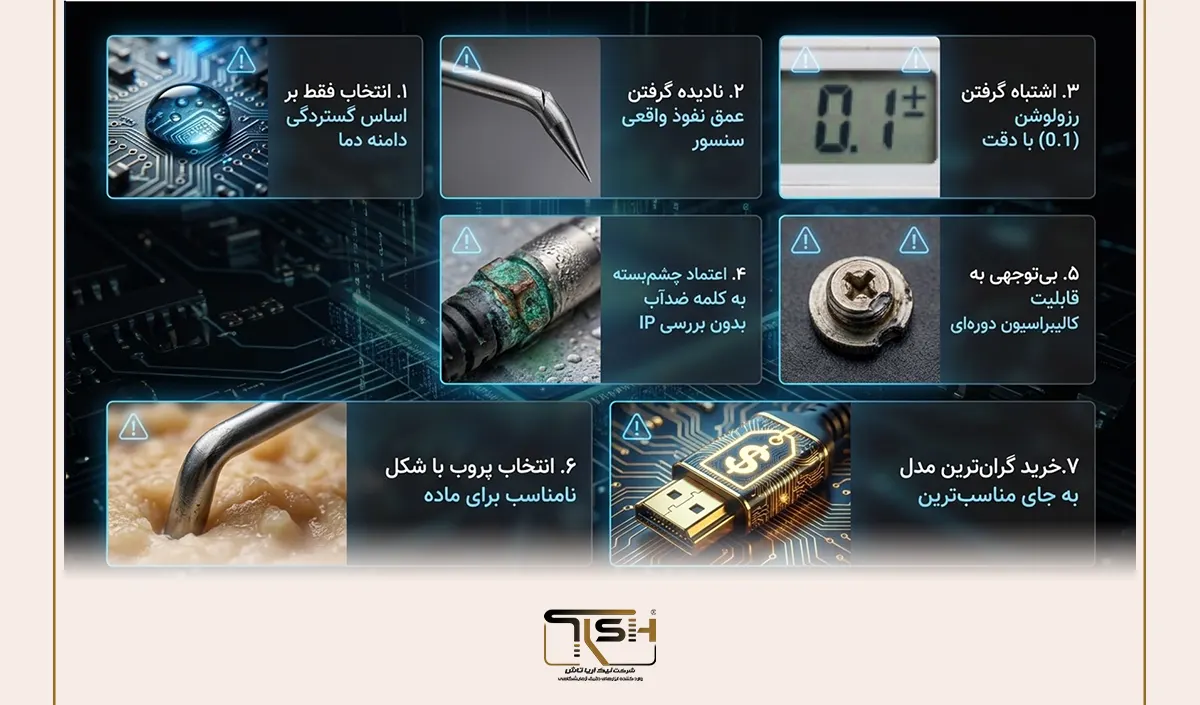 نیک آریا تاش TFA