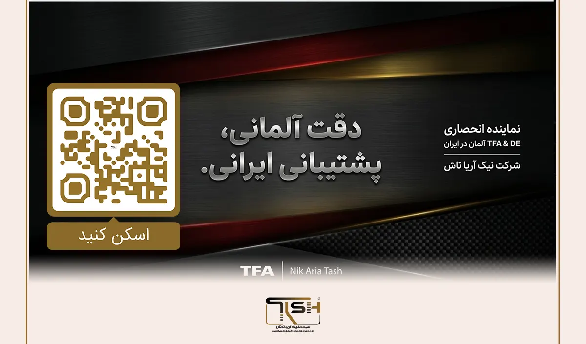 نیک آریا تاش TFA